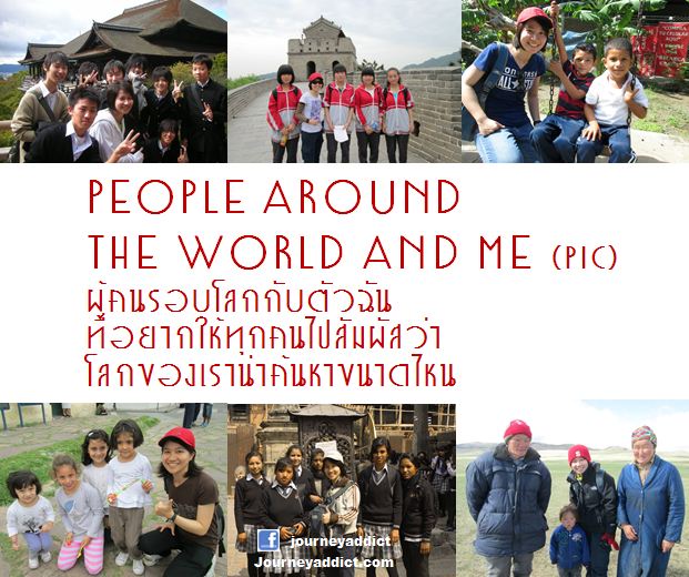 peoplearoundtheworld2