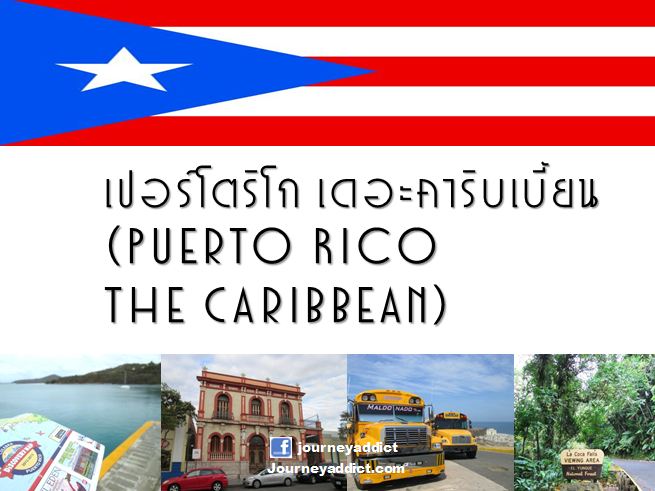 PuertoRico_Front