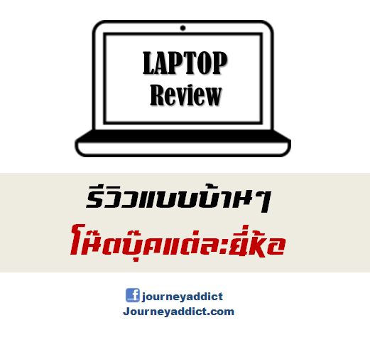 notebookreviewๅ