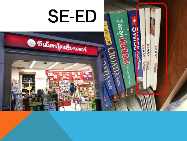 SE-ED_book