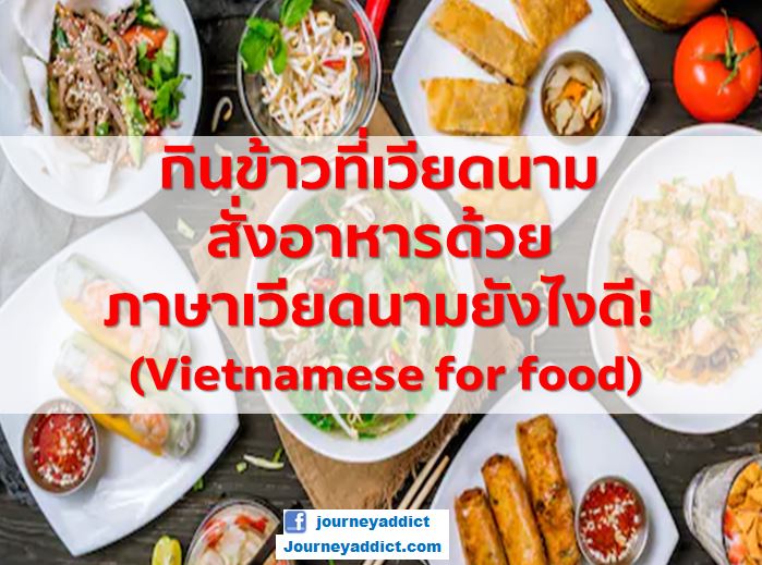 Capturevietnamese food2.JPG